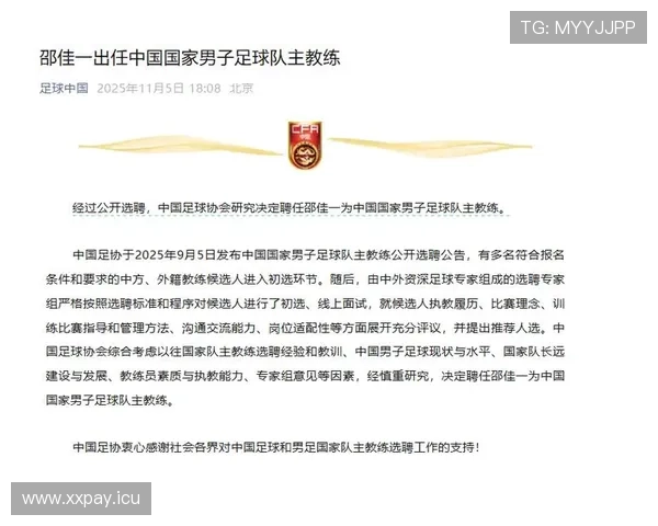 国足一夜三消息（国足昨晚）sports